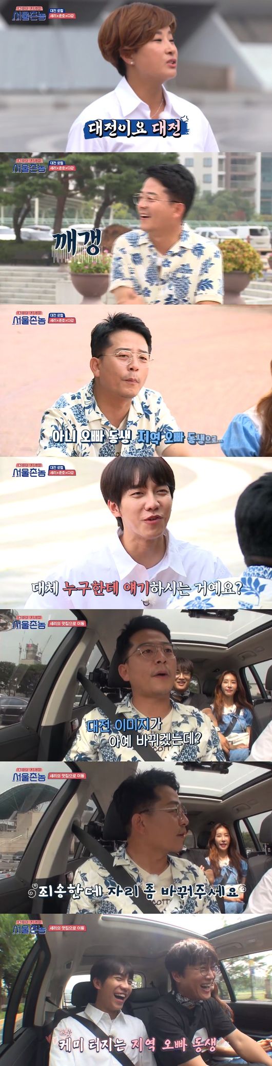 Lee Seung-gi said he hoped to get close to the tit-for-tat Pak Se-ri and Kim Jun-ho.In the TVN entertainment Hometown Flex broadcasted on the 23rd, Pak Se-ri and Kim Jun-ho showed a smile by showing Ansuk Chemi.On this day, Pak said, It is difficult to get close to a Festival person. Kim Jun-ho replied, The bishop is a little bit like that. I am actually my brother.I asked Pak Se-ri, I am a person here, I live here. After that, Pak Se-ri headed to Baek Sook & Duck Baek Sooks house, and Kim Jun-ho told Pak Se-ri, The image of the festival person will change.Then, beside Pak Se-ri, who is racing coolly, he laughed, saying, Please change that seat.Lee Seung-gi, who watched the two people, said, I hope you two get close today.After arriving at Baeksuks house, five people played the Expression Commando game and Seoul team Lee Seung-gi x Cha Tae-hyun won and ate duck meat and chicken chicken.After eating the food, the production team said, There are many inverse artists because Gyeryongsan is so famous here. At that time, the inverse Taeguk Doryeong appeared.The Thai leader explained Kim Jun-hos saju: My luck changed when I came in at 46; luck goes forward after IC shit, and it goes all the way.Instead, I just have to do things that are out of words, legal, moral and ethical, Kim Jun-ho said.I went to a place where I could see the water a while ago. I can not be lucky. The introvert advised, Do interior with trees. Lee Seung-gi wondered about the compatibility between Pak and Kim Jun-ho, saying, Do not you see compatibility?It fits very well, it fits well, it fits well, Pak is a big mountain, so it fits well, the introvert said.Kim Jun-ho said, It would be nice to carry Kim Jun-ho. Kim Jun-ho was embarrassed that I am not a pet.Its a mountain, a stone mountain. A man is a tree. Hes lucky to meet his natural life. Hes been lucky for 25 years.Lee Seung-gi was surprised to say, Is it still a great luck?If you come here, you can see the trend, said Park Se-ri, who said, This place is cheap, there is also an import corner.When the second floor clothing store arrived, Pak said, Here is my favorite house. My sister is a very good place. The boss welcomed Pak.After watching the clothes, I went up to the fourth floor and there was a fan signing there. Pak said, If you win this, what do you buy? And Peadi replied, Tell me what you want if you win.The first citizen chose Lee Seung-gi, who said, Do you choose Seoul people?The second little citizen also chose Lee Seung-gi, and the mother said, Come here and the choice has changed.Lee Seung-gi, after meeting a citizen who chose her by showing her dance, said, You said you couldnt express... its so active.Its not no jam, and Kim Jun-ho said, Its changed a lot. Lee Seung-gi won the final game and Lee Seung-gi shopped with Pak Se-ri, saying he needed a tissue case, and even got pumpkin sikhye.broadcast screen capture