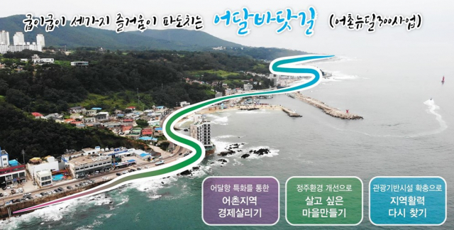 어달항 이미지