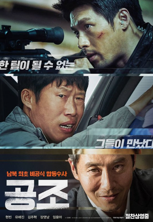 수정공조 이미지