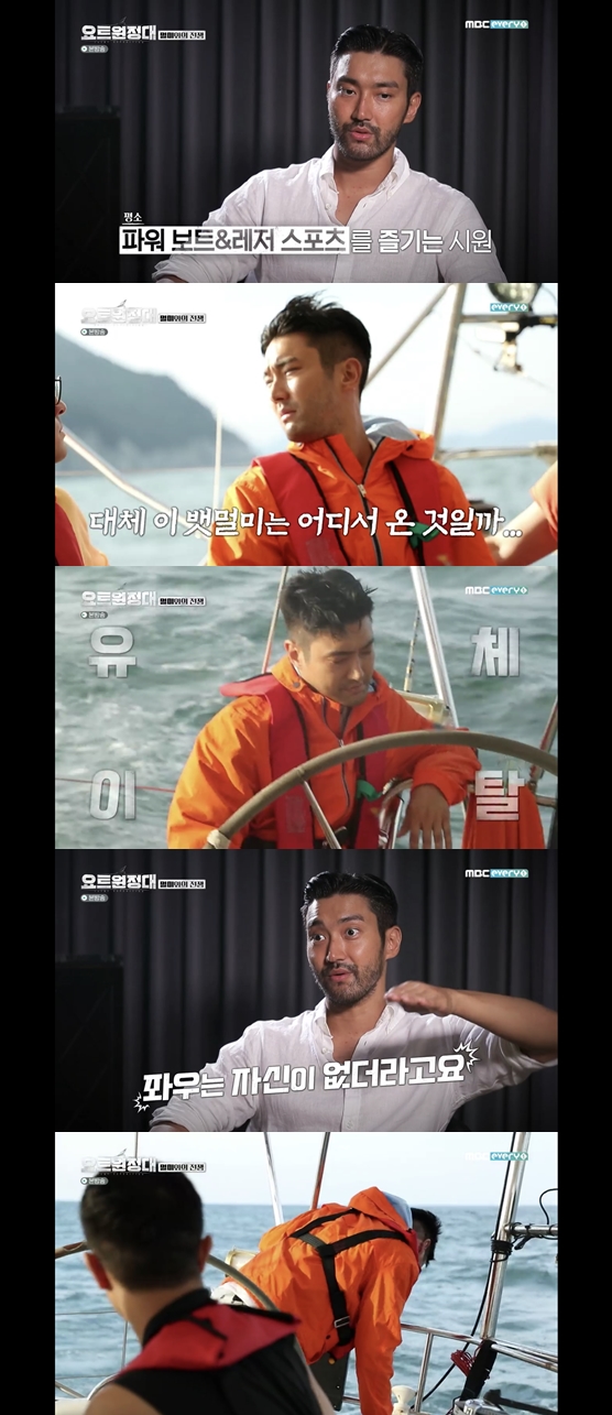 Choi Siwon has even pooled tears as she suffers from motion sickness on yachtMBC Everlon yacht Expedition, which was broadcasted on the evening of the 24th, overcame the crisis and the Embarkation for Cythera was depicted by the yacht Expedition members.Not long after Yacht had done The Embarkation for Cythera, Choi Siwon began to suffer from motion sickness.I think Im here, Choi Siwon said, distressed. The crew was tears.Choi Siwon said, I always liked power boats and leisure sports, so I thought I would not have seasickness.Choi Siwon enjoyed the waves when the waves and rain and wind were strong at the time of the first meeting of Eulwangri.When Choi Siwon blinked with tears from seasickness, Jin Goo joked, Choi Siwon keeps winking at me, is it a charm?But Choi Siwons motion sickness did not go away; Jin Goo marveled, saying, The period is like a superhuman, and I did not feel motion sick like a descendant of Jang Bogo.It was evening on the yacht. Jin Goo was praised for saying, I had a set of Chungmu Kimbap in case.Even when the crew was excited at dinnertime, Choi Siwon was distracted by the motion sickness; Jin Goo worried that Choi Siwon is dead and dead.The ship fluttered once. Choi Siwon continued to vomit at sea.I think Ive done five soils, Choi Siwon said, adding that he was really harsh from his first start, adding that I think Ill lose a lot of weight if I get on a boat long.