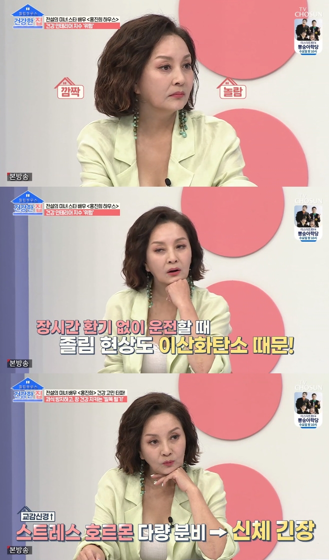 건강한집 이미지