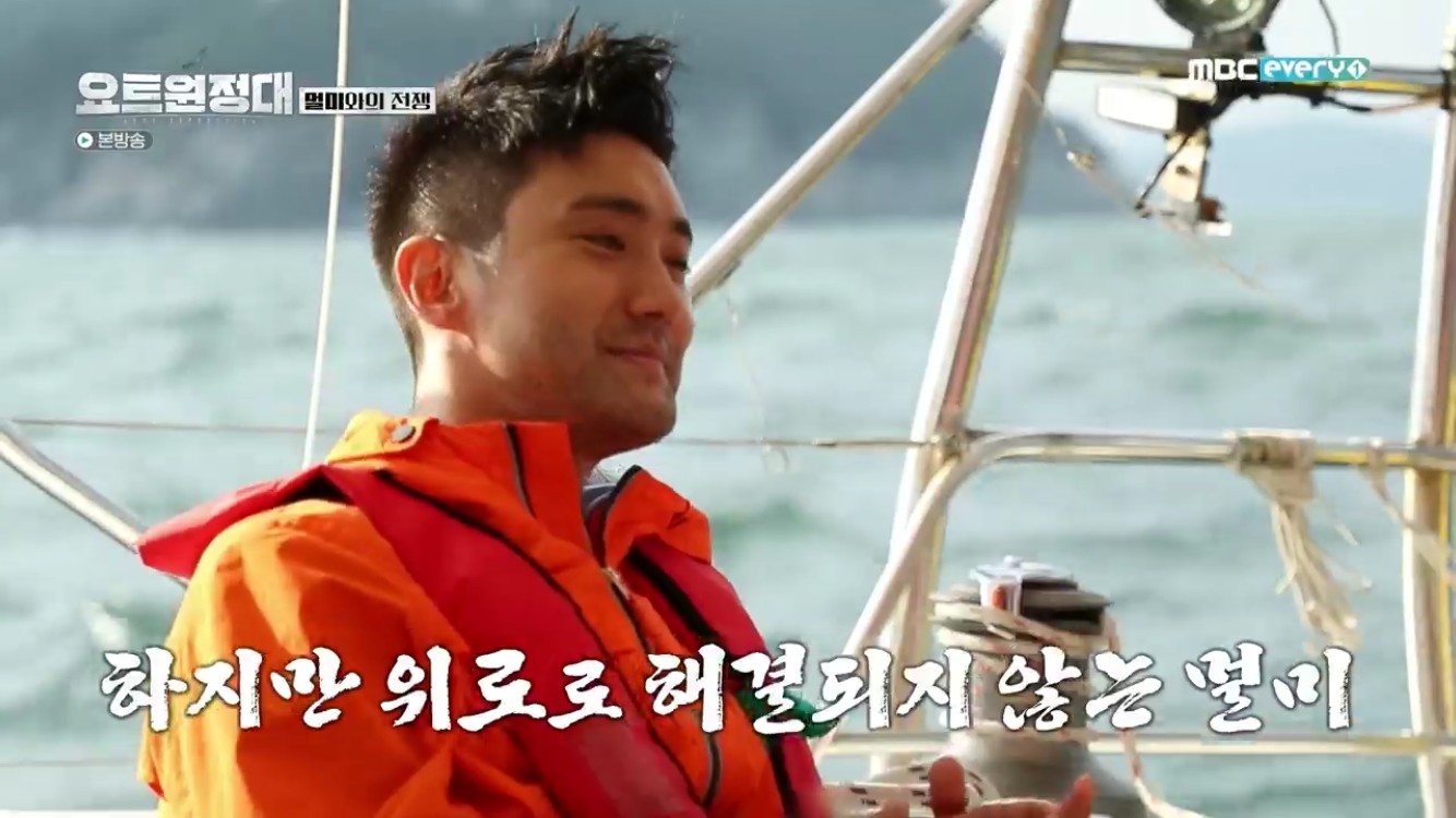 The yacht expedition began its first voyage.In MBC Everlon Yot Expedition broadcast on the afternoon of the 24th, Jin Goo, Choi Siwon, Chang Kiha and Song Ho-joon started their first voyage with motion sickness.Departure D-DAY, crews were in crisis before departure due to strong winds, record heavy rains, and their condition.Chang Kiha was worried about Jin Goo; Captain Kim Seung-jins explanation that its a Bermuda Triangle; the way through a typhoon kept Jin Goo worried.Jin Goo expressed his fears, saying, Im imagining a black wave and raining; Im worried.Chang Kiha said: If one or two people are psychologically shrinking and threatened, they spread to other crew members.While Jin Goos brother was suffering from such a grievance, the shiwon became more and more prominent. Choi Siwon visited the hospital the day of departure. Her eyes had been red and swollen since the day before.Choi Siwon said, I have secured the medicine. Chang Kiha said, I thought that each of them could be difficult for each other in extreme situations.I told you to think about the departure again. Due to various things, the yacht expedition departed a day later than the scheduled schedule.Those who were on the boat to live for three weeks did not lose their laughter in the atmosphere of tension and excitement, and did their own work.Those who finished the arrangement made a cheerful atmosphere by throwing jokes such as Lets throw avocado and Lets show the ignorance of Siwon under the assumption that if we meet pirates.At the ceremony before departure, Jin Goo, Choi Siwon, Chang Kiha and Song Ho-joon said, It is clunky.Jin Goo said, It is a big challenge of life, and Chang Kiha said, Fear is ahead.Choi Siwon said, Life itself seems to be an adventure, and Song Ho-joon said, I feel like Im going to live. It will be an opportunity to live with energy once again.The four people who wore life jackets moved to depart in a row in their place.Those who were busy concentrating on the ship left Song Ho-joon and started the ship and had to come back.At 4 pm, those who departed from Geoje Island began a strong voyage to the South Cross. Song Ho-joon said, I had a heart to worry, but I thought I would get strength.Choi Siwon said, Did you really start? I thought. I did not think I could accept it. I did not know what would happen then.After departure, Chang Kiha held the key in his hand, and Choi Siwon and Jin Goo were in charge of the line; Captain Kim Seung-jin said, If you wind straight, the sail does not go up.When I leave the breakwater, the waves get rough. I tried to improve my skills before that. On the yacht, the four of them boasted of Chemie, all of whom gathered strength when they were focused, and when they needed laughter, they laughed together.Song Ho-joon, who went to the toilet on the ship, explained the situation to the crew, saying, The boat is shaking very much.In a rocking ship, Choi Siwon yawned and wept.That was the thing that made the boat move. Choi Siwon said, I was the one who thought there was no boat move.I also enjoyed the power boat and enjoyed leisure sports, so I thought there was no motion sickness. Song Ho-joon joked, If the city is locked and tears are shed, you can know the situation of Sea.Choi Siwon also continued to talk with crews to overcome the boat motion sickness, saying, The geometry is like Orlando Bloom.Jin Goo expressed envy, saying, Chang Kiha was like a descendant of Jang Bogo; he did not have a motion sharpness of one degree.Choi Siwon, who was gutted by severe seams, said: The front and rear movement is fine, but its hard to shake from side to side.I had a harsh ceremony from the first start, explained the situation at the time.Captain Kim Seung-jin, familiar with Sea, said: You can leave yourself in Sea and the waves, you can take the shaking naturally, you can think it is, you dont have drugs.The meal was solved with Chungmu Kimbap, which was taken by Jin Goo with a sense.While Choi Siwon was struggling with a bite, Chang Kiha smiled alone and took a meal and showed the situation of the drama and the drama.Captain Kim praised Jin Goo, who is doing his best in everything, saying, Its my brother.Choi Siwon also expressed friend brother is passionate and does his best, and Tim Dr. Lim Soo-bin also admired the attitude of Jin Goo, who is trying for the team, saying, If you move sharp, you will be in a condition.After departing, the yacht expedition reached near Jeju Island for three hours.Choi Siwon was leaving his body on the ship in a flat manner, and his brothers were saddened by the youngest, saying, Its like a person who has drifted for a long time.Choi Siwon said, I think I will lose a lot of weight if I ride a boat for a long time.On the first day, the order of the watch was fairly set by the scissors rock. The first watcher Song Ho-joon said, I thought it would be Sea I saw when I was a child.Unlike what I saw on TV, Sea was pretty at night. On the first night in Sea, Jin Goo revealed his longing by attaching family photos to the ships walls; Choi Siwon also spent time on the phone with his family and with a charm towards his mother.Second runner Chang Kiha said: Although nature is sometimes generous and generous, it is basically ruthless: you may encounter unexperienced winds, and you may find it difficult to imagine.Fear and anticipation cross, he said honestly.I took over the Watching Baton and called my family to see the beautiful sunrise, and told my worried wife, Do not cry, and It is the first time I have seen the sunrise in 41 years.Jin Goo said: I sent pictures and videos; the feedback definitely came: my wife usually sleeps a lot, and she was awake at 4:30 a.m.I was worried that I could not sleep, he said. I received a message of love and respect. I was grateful. Chang Kiha prepared a simple tomato for breakfast for his colleagues who were seamless.Chang Kiha said, If the boat is sharp, the stomach will be bitter. I thought I should eat it for some reason.Chang Kiha, who never does the boat motion pickness, said: I felt good in Sea; all nature seems beautiful.I feel relaxed just by watching the scene. But Chang Kiha also came to trial.Sleep, a symptom of seam motion sickness, poured out.Looking at the members who fell down one by one, Captain Kim decided to make a hot kimchit soup, and told Chang Kiha, who was sorry, It would be better to rest until Jeju Island.Chang Kiha helped Kim prepare for his meal after waking up.Choi Siwon, the last watcher, was slow, but even on the long surface, his stomach was not completely gone, and he was in pain.Choi Siwon said, Lets see who wins. Kim, who saw it, advised, Do not try to win and enjoy it.The crew was worried that they would return to nature again but ate the kimchit soup made by Captain Kim and Chang Kiha deliciously.Song Ho-joon said, I thought I should eat even if I vomited, but I ate it and the motion sickness disappeared. Jin Goo expressed satisfaction that I ate it every time I was tired.The men who had each polished their bowls with wet tissues and kitchen towels decided to pick out the watch sequence early, and talked about motion sickness.Choi Siwon said: It was so hard when the waves went up, I first felt I couldnt control my body, when I felt sick, my sense of smell got sensitive.I thought it was over then, he confessed.Captain Kim said, Jin Goo was very sensitive to motion in Eungwangri, but he quickly adapted.Jin Goo said, The captain gave me courage and the crew took care of me well. I was worried, but I was better than I thought, so I adjusted quickly.I dont think Im good at motion pickness, I felt it yesterday as I felt bad, said Chang Kiha, who boasted steel fitness.Chang Kiha then talked about the easing.Chang Kiha said, I am expecting people to open up and open places where the wind does not reach. I heard the song Poop in the Desert on Kangsan and I also watched poop in the desert.Now, Sea, he said, expressing extraordinary expectations.The yacht had a Ocean View shower.I do not usually wash well, but it will be better than washing it in the inside, said Jin Goo, who took the initiative first and enjoyed a naked shower on the boat.When Jin Goo said he was in the shower, Choi Siwon ran and watched it, and Lets wash together refused with a smile on Jin Goos proposal.Since then, other crew members have also enjoyed showers, fishing on the boat, and have adapted to the yacht.