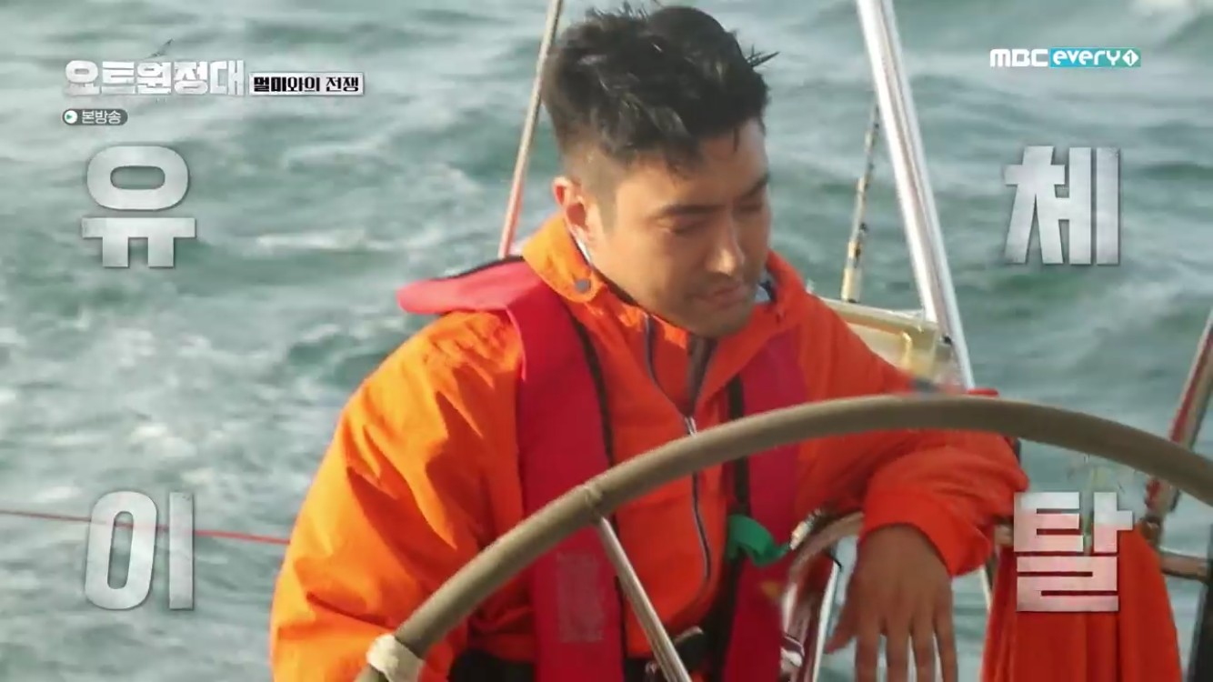 The yacht expedition began its first voyage.In MBC Everlon Yot Expedition broadcast on the afternoon of the 24th, Jin Goo, Choi Siwon, Chang Kiha and Song Ho-joon started their first voyage with motion sickness.Departure D-DAY, crews were in crisis before departure due to strong winds, record heavy rains, and their condition.Chang Kiha was worried about Jin Goo; Captain Kim Seung-jins explanation that its a Bermuda Triangle; the way through a typhoon kept Jin Goo worried.Jin Goo expressed his fears, saying, Im imagining a black wave and raining; Im worried.Chang Kiha said: If one or two people are psychologically shrinking and threatened, they spread to other crew members.While Jin Goos brother was suffering from such a grievance, the shiwon became more and more prominent. Choi Siwon visited the hospital the day of departure. Her eyes had been red and swollen since the day before.Choi Siwon said, I have secured the medicine. Chang Kiha said, I thought that each of them could be difficult for each other in extreme situations.I told you to think about the departure again. Due to various things, the yacht expedition departed a day later than the scheduled schedule.Those who were on the boat to live for three weeks did not lose their laughter in the atmosphere of tension and excitement, and did their own work.Those who finished the arrangement made a cheerful atmosphere by throwing jokes such as Lets throw avocado and Lets show the ignorance of Siwon under the assumption that if we meet pirates.At the ceremony before departure, Jin Goo, Choi Siwon, Chang Kiha and Song Ho-joon said, It is clunky.Jin Goo said, It is a big challenge of life, and Chang Kiha said, Fear is ahead.Choi Siwon said, Life itself seems to be an adventure, and Song Ho-joon said, I feel like Im going to live. It will be an opportunity to live with energy once again.The four people who wore life jackets moved to depart in a row in their place.Those who were busy concentrating on the ship left Song Ho-joon and started the ship and had to come back.At 4 pm, those who departed from Geoje Island began a strong voyage to the South Cross. Song Ho-joon said, I had a heart to worry, but I thought I would get strength.Choi Siwon said, Did you really start? I thought. I did not think I could accept it. I did not know what would happen then.After departure, Chang Kiha held the key in his hand, and Choi Siwon and Jin Goo were in charge of the line; Captain Kim Seung-jin said, If you wind straight, the sail does not go up.When I leave the breakwater, the waves get rough. I tried to improve my skills before that. On the yacht, the four of them boasted of Chemie, all of whom gathered strength when they were focused, and when they needed laughter, they laughed together.Song Ho-joon, who went to the toilet on the ship, explained the situation to the crew, saying, The boat is shaking very much.In a rocking ship, Choi Siwon yawned and wept.That was the thing that made the boat move. Choi Siwon said, I was the one who thought there was no boat move.I also enjoyed the power boat and enjoyed leisure sports, so I thought there was no motion sickness. Song Ho-joon joked, If the city is locked and tears are shed, you can know the situation of Sea.Choi Siwon also continued to talk with crews to overcome the boat motion sickness, saying, The geometry is like Orlando Bloom.Jin Goo expressed envy, saying, Chang Kiha was like a descendant of Jang Bogo; he did not have a motion sharpness of one degree.Choi Siwon, who was gutted by severe seams, said: The front and rear movement is fine, but its hard to shake from side to side.I had a harsh ceremony from the first start, explained the situation at the time.Captain Kim Seung-jin, familiar with Sea, said: You can leave yourself in Sea and the waves, you can take the shaking naturally, you can think it is, you dont have drugs.The meal was solved with Chungmu Kimbap, which was taken by Jin Goo with a sense.While Choi Siwon was struggling with a bite, Chang Kiha smiled alone and took a meal and showed the situation of the drama and the drama.Captain Kim praised Jin Goo, who is doing his best in everything, saying, Its my brother.Choi Siwon also expressed friend brother is passionate and does his best, and Tim Dr. Lim Soo-bin also admired the attitude of Jin Goo, who is trying for the team, saying, If you move sharp, you will be in a condition.After departing, the yacht expedition reached near Jeju Island for three hours.Choi Siwon was leaving his body on the ship in a flat manner, and his brothers were saddened by the youngest, saying, Its like a person who has drifted for a long time.Choi Siwon said, I think I will lose a lot of weight if I ride a boat for a long time.On the first day, the order of the watch was fairly set by the scissors rock. The first watcher Song Ho-joon said, I thought it would be Sea I saw when I was a child.Unlike what I saw on TV, Sea was pretty at night. On the first night in Sea, Jin Goo revealed his longing by attaching family photos to the ships walls; Choi Siwon also spent time on the phone with his family and with a charm towards his mother.Second runner Chang Kiha said: Although nature is sometimes generous and generous, it is basically ruthless: you may encounter unexperienced winds, and you may find it difficult to imagine.Fear and anticipation cross, he said honestly.I took over the Watching Baton and called my family to see the beautiful sunrise, and told my worried wife, Do not cry, and It is the first time I have seen the sunrise in 41 years.Jin Goo said: I sent pictures and videos; the feedback definitely came: my wife usually sleeps a lot, and she was awake at 4:30 a.m.I was worried that I could not sleep, he said. I received a message of love and respect. I was grateful. Chang Kiha prepared a simple tomato for breakfast for his colleagues who were seamless.Chang Kiha said, If the boat is sharp, the stomach will be bitter. I thought I should eat it for some reason.Chang Kiha, who never does the boat motion pickness, said: I felt good in Sea; all nature seems beautiful.I feel relaxed just by watching the scene. But Chang Kiha also came to trial.Sleep, a symptom of seam motion sickness, poured out.Looking at the members who fell down one by one, Captain Kim decided to make a hot kimchit soup, and told Chang Kiha, who was sorry, It would be better to rest until Jeju Island.Chang Kiha helped Kim prepare for his meal after waking up.Choi Siwon, the last watcher, was slow, but even on the long surface, his stomach was not completely gone, and he was in pain.Choi Siwon said, Lets see who wins. Kim, who saw it, advised, Do not try to win and enjoy it.The crew was worried that they would return to nature again but ate the kimchit soup made by Captain Kim and Chang Kiha deliciously.Song Ho-joon said, I thought I should eat even if I vomited, but I ate it and the motion sickness disappeared. Jin Goo expressed satisfaction that I ate it every time I was tired.The men who had each polished their bowls with wet tissues and kitchen towels decided to pick out the watch sequence early, and talked about motion sickness.Choi Siwon said: It was so hard when the waves went up, I first felt I couldnt control my body, when I felt sick, my sense of smell got sensitive.I thought it was over then, he confessed.Captain Kim said, Jin Goo was very sensitive to motion in Eungwangri, but he quickly adapted.Jin Goo said, The captain gave me courage and the crew took care of me well. I was worried, but I was better than I thought, so I adjusted quickly.I dont think Im good at motion pickness, I felt it yesterday as I felt bad, said Chang Kiha, who boasted steel fitness.Chang Kiha then talked about the easing.Chang Kiha said, I am expecting people to open up and open places where the wind does not reach. I heard the song Poop in the Desert on Kangsan and I also watched poop in the desert.Now, Sea, he said, expressing extraordinary expectations.The yacht had a Ocean View shower.I do not usually wash well, but it will be better than washing it in the inside, said Jin Goo, who took the initiative first and enjoyed a naked shower on the boat.When Jin Goo said he was in the shower, Choi Siwon ran and watched it, and Lets wash together refused with a smile on Jin Goos proposal.Since then, other crew members have also enjoyed showers, fishing on the boat, and have adapted to the yacht.