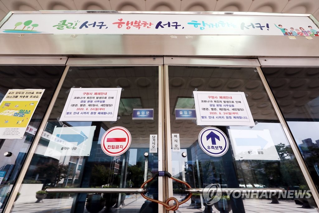 서구청 본관 이미지