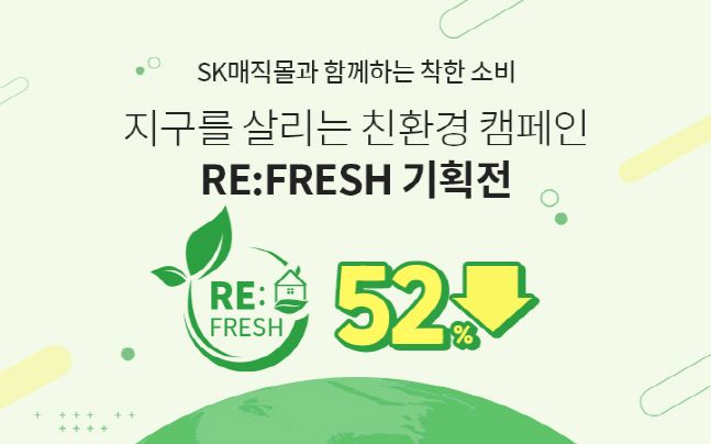 Re:fresh(리프레쉬) 이미지