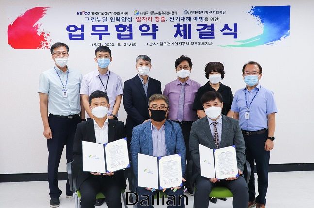 한국냉난방기유지관리협회 이미지