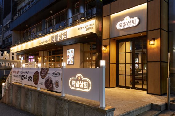 약족발 이미지