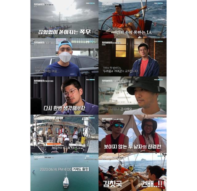 Yot Expedition Jin Goo Choi Siwon Chang Kiha Song Ho-joon finally made The Embarkation for Cythera.In MBC Everlons Yacht Expedition, which aired on the 24th, the story of the yacht expedition Crewes, which succeeded in The Embarkation for Cythera, was finally revealed after overcoming the bad conditions of weather deterioration such as strong winds and heavy rains and Choi Siwons hospital trip.The Embarkation for Cythera was so powerful that the power of Mother Nature was powerful, but the Yot Expedition Crewe somehow adapted.The Embarkation for Cythera D-DAY, which finally welcomed, did not follow the weather.With record heavy rains, strong winds that are difficult for people to stand properly have driven Geoje Island.Here, the youngest Choi Siwon went to the hospital because of the severe urticaria.In addition, Jin Goo and other Crewes were all anxious because of the words I am going through the typhoon in the Bermuda Triangle area that Captain Kim Seung-jin heard the day before.Eventually, the day after the scheduled date, the Yot Expedition could be the Embarkation for Cythera.Finally, as the Embarkation for Cythera, the four Crewes all put themselves on the yacht with a positive mindset.But as we moved on, another Danger came. The waves were more than I thought.At this time, Crewe, who showed the energy of motion sickness first, was Choi Siwon.Choi Siwon, who did not get sick at the time of the Embarkation for Cythera, was so surprised that I was very surprised.Choi Siwon suffered from previous-class motion sickness; Crewes continued to care for the condition of their youngest Choi Siwon and were saddened.Choi Siwon tried to have a conversation with Crewe without hesitation while eating Chungmu Kimbap, which Jin Goo had taken in advance, to overcome his own motion sickness.So a day passed in Danger, and Crewes set the order as a game to watch a kind of inviolable.Crewes spent their first night at sea, watching at a set time. Song Ho-jun was impressed, Chang Kiha felt anticipation and fear.Choi Siwon spoke to her mother.The most clunky first night of the four-man Crewe was Jin Goo, who missed the cabin with a Family photo, and saw the first sunrise of his life while watching.Then I spoke to my wife on the video, and Jin Goo, who saw her crying wife at 4 am and the children shouting I love you dad, also cried.It was a moment of impression that the love of Jin Goos Family Love, which was Family is my pride and everything, and the love of the Family toward Jin Goo.The Embarkation for Cythera was finally in Danger. Fear of navigation was heavy and motion sickness came.And the longing for the Family shook my heart.However, the Yot Expedition Crewes adapted to their best, and the characters and characters of the Crewes, which were gradually revealed as they spent time together, caused laughter.There is nothing easy, but I am looking forward to the next broadcast of the more novel and realistic Yot Expedition.Meanwhile, MBC Everlon Yot Expedition will be broadcast every Monday at 8:30 pm.