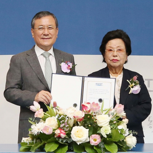 카이스트발전재단 이미지