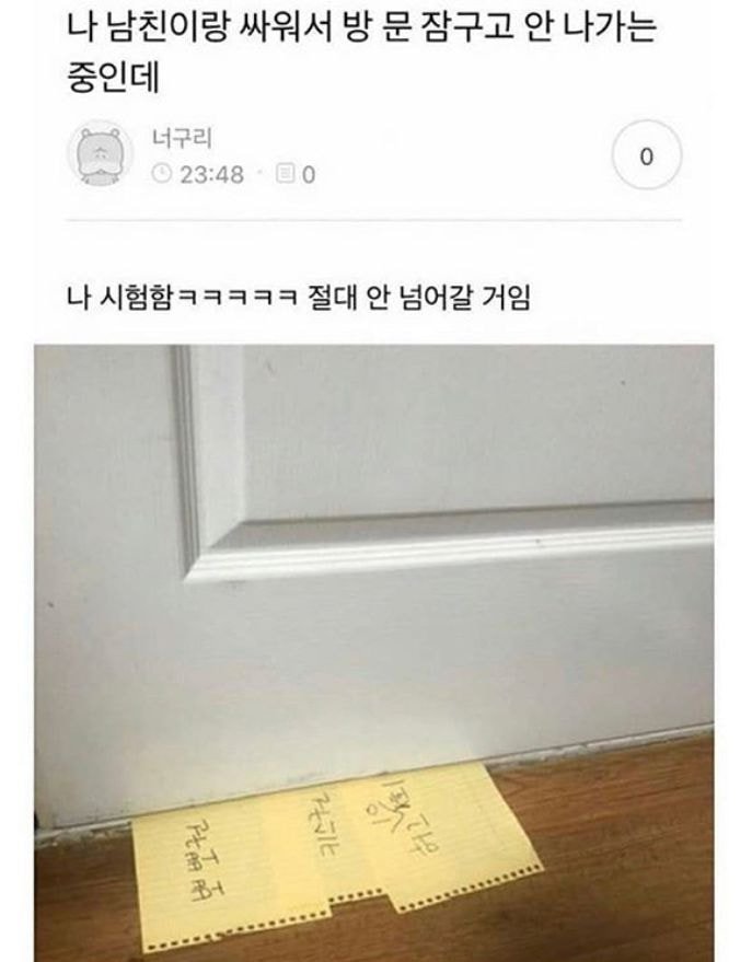 나 남친이랑 싸웠는데; | 커뮤니티