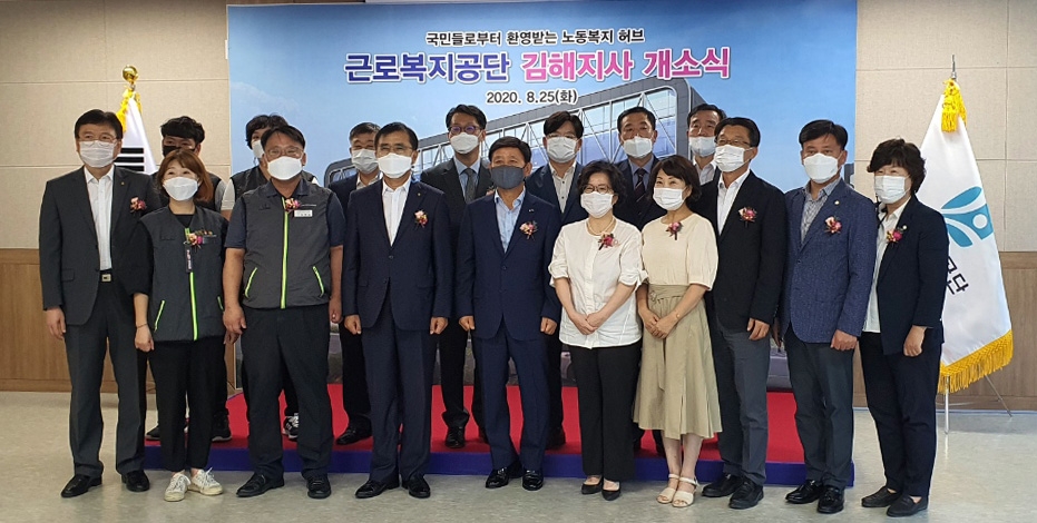 근로복지공단 양산지사 이미지