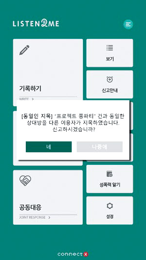 리슨투미 이미지
