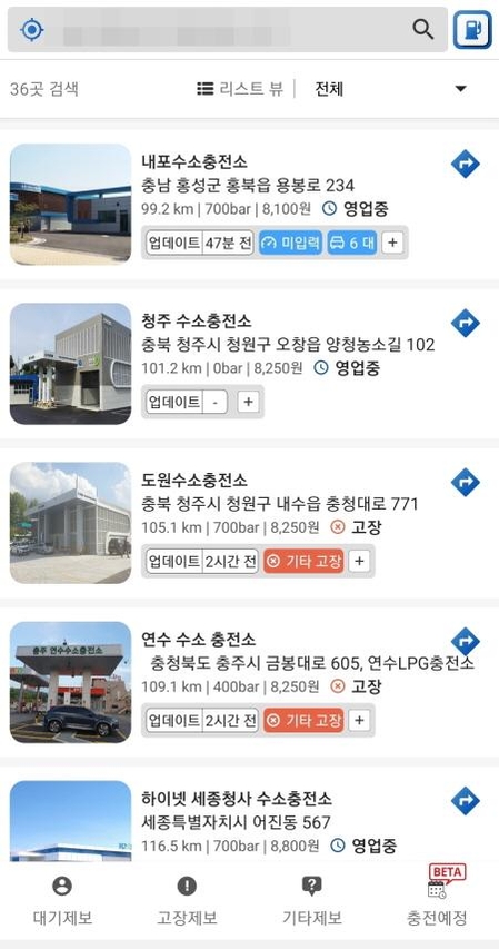 경동수소충전소 이미지