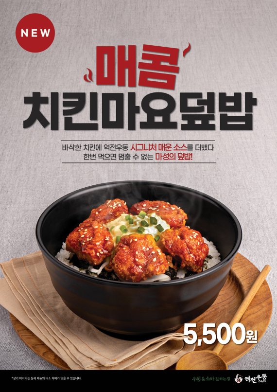 덮밥 이미지