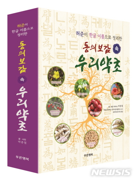 우리약초 이미지