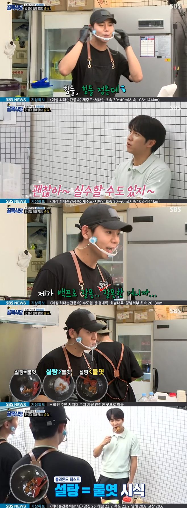 Lee Seung-gi, a star of Sanggye High School from Nowon-gu, Baek Jong-won The alley restaurant, added interest to his visit to Chang-dong chicken gangjeong.In the SBS entertainment program Baek Jong-wons The Alley Restaurant, which was broadcast on the night of the 26th, Baek Jong-won, Kim Seong-joo, Jung In-sun, guest Italian food expert Fabry chef, Super Junior Kyuhyun, singer and actor Lee Seung-gi from Sanggye High School, A project to rehabilitate pasta and NO delivery pizza houses has been unveiled.Lee Seung-gi is from Sanggye-dong, Nowon-gu, and he expressed his attachment to the neighborhood and said, Hey, thats where I used to ride a bicycle.Baek Jong-won sent Lee Seung-gi support to Chang-dong chicken gangjeongjib and said, You should look at the taste and teach it hard.Two bosses at Chang-dong chicken gangjeong were also very surprised to see Lee Seung-gi, who also backed away when they saw Lee Seung-gi.Lee Seung-gi approached comfortably, saying that Chang-dong chicken gangjeong bosses were from Chang-dong.He did not hesitate to investigate the commercial area, saying, Where is the customer target? Lee Seung-gi explained, I came to see size, fries.Lee Seung-gi did not hesitate to say that his boss face was handsome, such as his age and his rescue. Legend Lee Seung-gi was so.Like a local friend, Kim Seong-joo was impressed by Lee Seung-gis talk skills.Chang-dong Chicken Gangjeong House bosses were very nervous and did their best to offer menus such as garlic chicken Gangjeong.Lee Seung-gi gave Baek Jong-won a hearty boss like a brother and warmly said, I have to do it all.