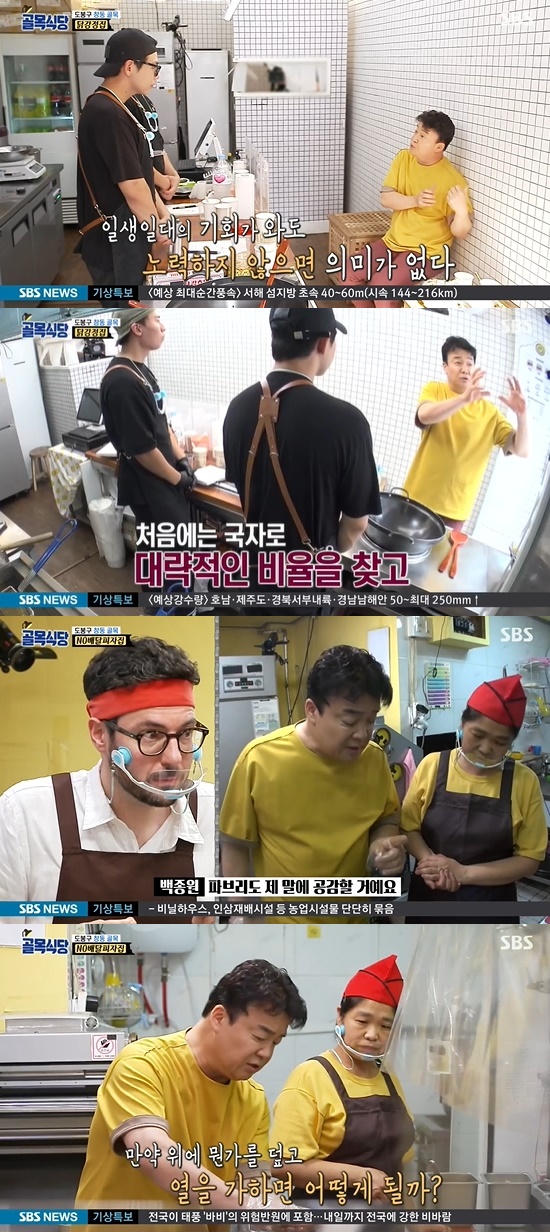 Baek Jong-wons The Alley Restaurant Lee Seung-gi and Cho Kyuhyun appeared in Chang-dong alley.On the 26th SBS Baek Jong-wons The Ally Restaurant, Lee Seung-gi was shown advising the head of the chicken gangjeong house.On that day, Baek Jong-won gave a bitter voice to the heads of the chicken gangjeong house: although Baek Jong-won has already pointed out garlic several times, there was also a problem with garlic.Baek Jong-won said he lacked basics and efforts; after Baek Jong-won went, the bosses decided to test the sugar and starch syrup ratio.But before the start of the test, the discussion was lengthened at a rate, and the frustrated Baek Jong-won was back on the pitch, saying: I came back frustrated.I can try it once. It is roughly divided after doing it. Next up is the NO delivery pizza house. Baek Jong-won gave the boss homework to put the bell pepper only on the tuna pizza and set the selling price.She gave the boss her phone number and said she would tip him if he contacted her.Unlike Fabry chefs, the boss then put the ricotta cheese on the salami because he lacked a place to put the ricotta cheese.Baek Jong-won was saddened by the recipe that changed in a week and compared it directly, saying, I do not know the principle, so I do not do what I have taught you and transform it.Cho Kyuhyun, along with singer-songwriter Hong Seok-min, visited the NO delivery pizza house. Cho Kyuhyun, who ate pizza, said, I do not feel it.But I do not think it is enough to be impressed. Kim Seong-joo also said, I thought it was much better because I had a lot of ricotta cheese.I felt a little bit tough, he said, and Jung In-sun said, Onions have become much more than last time. It was common point that toppings are excessive.Baek Jong-won told the boss to try again as he had learned in line with the amount of toppings: Have you had more cheese than before?Im more suing, I dont think its bland. Balance is much better, he said. Salami pizza doesnt feel sturdy.The boss said he had a sense of sheep, and Baek Jong-won said, This is why a third party should come and eat it, or I would have fallen.Lee Seung-gi heads to the chicken gangjeong house at the request of Baek Jong-won.Lee Seung-gi brought up the story of Chang-dong to relax the bosses.Lee Seung-gi asked, I was a lot of trouble, and the boss said, I actually think its going to be tears when I say it now.Lee Seung-gi said, You dont have to reflect on me. Youre a guest. You speak to your guests like youre confessing.Lee Seung-gi sampled chicken Gangjeong, which has a different sugar and starch syrup ratio.Lee Seung-gi asked the bosses to choose together, and Kim Seong-joo admired it as a student chairman style, listen to your opinions.Lee Seung-gi threw cash in warm encouragement at grassy bossesThe last was Pasta. Baek Jong-won sat in the seat where Lee Seung-gi sat and laughed, saying, Its a white win.Baek Jong-won said, Were you the same thing that Mr. Seung-gi ate, and you said it was perfect. (Mitball) Ill add it, its more than expected.If you come alone, you can have two, said Baek Jong-won, who ate Arachini Pasta.Photo = SBS Broadcasting Screen