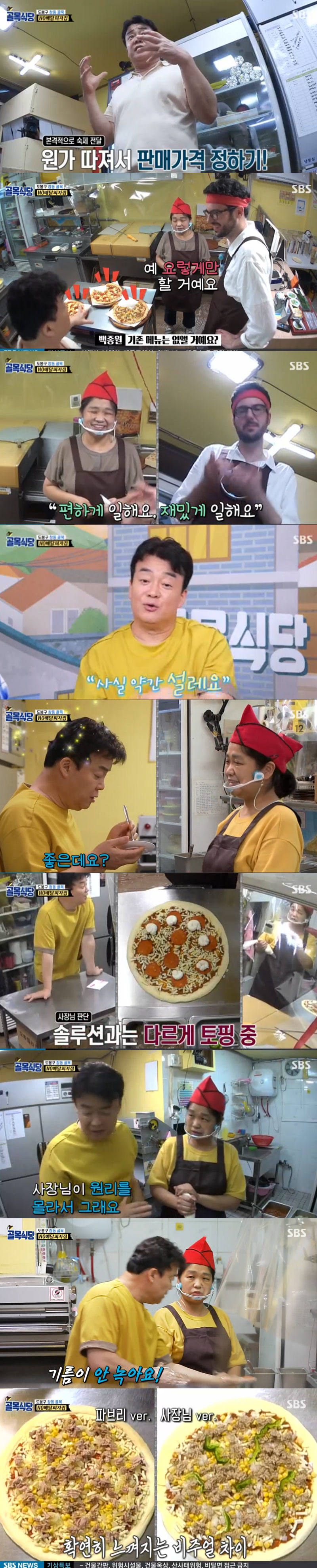 The ally restaurant Lee Seung-gi and Cho Kyuhyun made a surprise appearance.SBS Baek Jong-wons The alley restaurant broadcasted on the 26th was broadcast on the 25th alley Dobong-gu Changdong Alley.On this day, Baek Jong-won headed to the Chicken Gangjeong House. Baek Jong-won, who found Garlic as soon as he entered the store, said, Why did you tell me not to use minced Garlic?I asked.I was not surprised when I smelled Garlic because I ate sauce and smelled Garlic pickles, he said. I was not interested in their food in the first place.The words are too far ahead, he pointed out.Baek Jong-won said, If the basics are food, I should get a guest after I get the basics of food, but I seem to have missed the essence.Is it embarrassing?The first meeting, the following week, continued to mention Garlic and emphasized it several times, The atmosphere for this store was good.I was going to be good at the attitude of the guest and I was going to accept it, but if I try to cover the basics, it is not this. If you are going to specialize in Garlic soy sauce, you have to have an affection for Garlic, said Baek Jong-won, who discovered Garlic. If you do not keep the basics, it is a play and acting.Baek Jong-won left the store with homework to find sugar and starch syrup ratios.Since then, the two bosses have picked out the bad Garlic and prepared sugar and starch syrup ratio tests.Then, Baek Jong-won headed to the chicken gangjeong house once again: Baek Jong-won said, I came back frustrated, and I can try it myself.At first, we need to find a rough ratio as a ladle and then subdivide it. Im a little excited today, said Baek Jong-won, who found the NO delivery pizza house. The boss has prepared a 40-volume pizza sauce.Baek Jong-won, who tasted it, ordered Salami pizza and tuna pizza, saying, Is it good?At that time, the boss put the ricotta cheese on the salami unlike the solution, and Baek Jong-won, who watched it, explained the principle of ricotta cheese and salami topping, saying, I do not know the principle.Baek Jong-won said: The oil doesnt melt; the problem with other pizzas is if you put cheese on top, whats good with fat sausages baked in steamed and oiled?I explained at eye level.Since then, Cho Kyuhyun, who shines on his first two visits, has found NO Delivery Pizza House with his acquaintance and singer-songwriter Hong Seok-min and Mirry Tour Team.The boss who ordered tuna pizza and salami pizza first, served tuna pizza, added tuna pizza explanation without forgetting.Ive never seen a tuna go up, Cho Kyuhyun said, adding, I feel like Im not feeling this.Cho Kyuhyun said, It is not spicy, and I do not think I can feel the taste of pepper oil. Cho Kyuhyun said, If you do not use pepper oil well, it is tough.But it is not even more special because the pepper oil is in. At that time, Cho Kyuhyun suggested to the boss to bake at a high temperature, and Baek Jong-won said, You seem to be accurate.I have increased the amount of toppings according to my habits. So the boss made pizza again as he learned, and Cho Kyuhyun said, More sue.I do not think it is more bland than before, he said. It is not tough. Balance is so good. At that time, Chicken Gangjeong House also prepared three versions of the sauce, when Lee Seung-gi found Chicken Gangjeong House, and the bosses were surprised to see Lee Seung-gi.First, Lee Seung-gi relaxed the bosses as Baek Jong-won said, and then the boss laughed at Lee Seung-gi, saying, I actually think I will be tearful if I say it now.Lee Seung-gi tasted three versions of the sugar and starch syrup ratio: Lee Seung-gi pointed out that peoples tastes are all the same.Lee Seung-gi choices Chicken, which contains more sugar than starch syrup, while the boss choices Chicken, which contains more starch syrup than sugar.Lee Seung-gi said, Chicken chicken is first to sweet, chicken first is Choices. I feel like chicken even when I chew.Lee Seung-gi said, It is an honor to develop together. Do not fight and cry. Mr. Baek is not a successful person.I have to accept it and find an idea there. I can not share my own and my teachers from the beginning.When I was leaving the store, Lee Seung-gi said, I have to calculate. Lee Seung-gi, who handed me two 50,000 won, said, You do not have to give me change.This is the broadcast, so I give more. Buy this material and try harder. The Pasta House boss went into the final check before the trade; Baek Jong-won ordered meatball tomato Pasta and Arancini Cream Pasta.First, the meatball tomato Pasta was completed, and the baek Jong-won said, Is it good? Baek Jong-won, who tasted Pasta, said, I will add meatballs.I am really worried about it, he said, adding, I am going to have to eat two if you come alone.