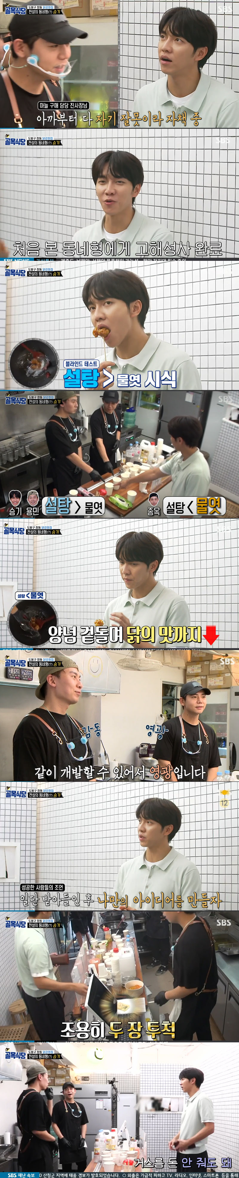 The ally restaurant Lee Seung-gi and Cho Kyuhyun were impressed with heartfelt advice and a taste evaluation.SBS Baek Jong-wons The alley restaurant broadcasted on the 26th was broadcast on the 25th alley Dobong-gu Changdong Alley.The Chicken Gangjeongjip bosses, who had captivated the heart of Baek Jong-won with their brilliant gestures, angered Baek Jong-won with their garlic, despite the fact that Baek Jong-won repeatedly emphasized the importance of garlic management.I was not interested in their food in the first place, and the words are too advanced, said Baek Jong-won. If you do not keep the basics, it is a play and an act.At that time, Lee Seung-gi visited the Chicken Gangjeong House after receiving a special mission from Baek Jong-won.First, Lee Seung-gi relaxed the bosses, and the boss laughed at Lee Seung-gi, saying, In fact, it seems to be tears when I say it now.Lee Seung-gi has worked on research by conducting blind tests of three chicken gangjeongs to help the bosses studying the texture of chicken gangjeong.Lee Seung-gi said, Chicken Gangjeong is the first chicken to taste sweet, he said seriously. Even when you chew more sugar than syrup, you feel like it is a chicken.At this time, Lee Seung-gi gently led the correct answer after collecting opinions, and gave sincere advice to the bosses as a local brother and senior in life.In particular, Lee Seung-gi handed over two 50,000 won worth of you have to calculate it. Lee Seung-gi said, You dont have to give me change.It is a broadcast, so it is more like that.  If you have a lot of it, buy more materials and practice more. In addition, Cho Kyuhyun, who shined in the first two visits to The Alley Restaurant, found NO Delivery Pizza House with Hong Seok-min, an acquaintance and singer-songwriterI found NO delivery Pizza house with a look of excitement of Baek Jong-won, but I could not hide my frustration because I did not know the principle in the process of cooking the changed Pizza.After Baek Jong-wons eye-level education, can the boss show Pizza as he learned?The boss started his first new menu with the advent of Cho Kyuhyun, and first Cho Kyuhyun tasted a tuna he had never heard of.Cho Kyuhyun said, I do not feel it, but I feel impressed and I do not think it is like this.Also, about Salami Pizza, I do not think the taste of red pepper oil is very good, he said.I do not know what is more special because the pepper oil goes in. At that time, Cho Kyuhyun suggested to the boss to bake Pizza at a high temperature, so Baek Jong-won called Cho Kyuhyun and said, You seem to be correct. He pointed out that the boss increased the amount of toppings as he habitually did.The boss made Pizza again as he learned, and Cho Kyuhyun smiled, saying, Its more sullen, it seems to be less bland than before. Its not tough. Balance is so good.Lee Seung-gi and Cho Kyuhyun attracted attention with their unique performance, boasting their personality charm.