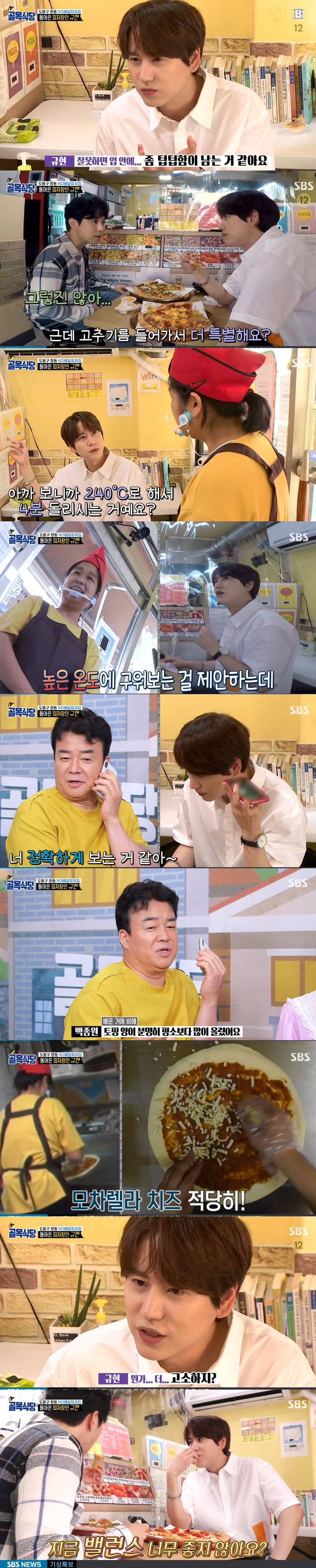 Lee Seung-gi and Cho Kyuhyun, who had been wrinkled in the Chang-dong alley in the past, captivated not only the alley market but also the audience with their cool evaluation and extraordinary horse-drawn hangers.In the SBS entertainment Baek Jong-wons The Ally Restaurant broadcasted on the 26th, the fourth story of the 25th alley, Dobong-gu Chang-dong alley where chicken gangjeong house, NO delivery pizza house,In particular, Lee Seung-gi and Cho Kyuhyun, who spent their school days in Chang-dong, attracted attention by storming as a pre-tour.First, the chicken gangster bosses who captivated Baek Jong-won with their brilliant speech and enthusiasm last week missed the freshness of Garlic, the core of soy sauce Garlic sauce, and received the criticism of Baek Jong-won.Sack used Garlic for sauce, but he did not notice it. Baek Jong-won was greatly disappointed by the bosses who missed the freshness of the ingredients, which is the basis of cooking.The horse is so advanced; they were not interested in the food they made; the horse was so advanced; if you dont keep the basics, its a play and an act, Baek Jong-won said.The bosses of the chicken gangjeong house, who were alerted to the evaluation of the Baek Jong-won day, were committed to selecting Garlic and developing Gangjeong sauce again.In particular, Lee Seung-gi appeared in the test to solve the criticism that the sauce was sour, and the ratio of sugar and starch syrup was different. At this time, Lee Seung-gi appeared and started testing test instead of finished product for the first time.Lee Seung-gi looked at the bosses of the chicken gangjeong house, Is it a lot of trouble?It is growing up in the meantime, he said, and in the process of testing the chicken gangjeong sauce, he was more serious than anyone else and made Baek Jong-won happy.Lee Seung-gi, in a blind test for chicken Gangjeongs texture, said: It is likely that it is important whether chicken is first or sweet first in chicken Gangjeong; personally chicken is first.There is a feeling that it is more Gangjeong even when chewing more sugar than starch syrup. Baek Jong-won said, I am also from the former president, he said, expressing his thoughts by listening seriously to the opinions of the president who showed other opinions.In addition, Lee Seung-gi paid 100,000 won for the chicken gangjeong he tested, and he showed an extraordinary horse-drawn hanger. You do not have to give me no shine.If you have a lot of it, buy more ingredients and practice more. Cho Kyuhyun, who appeared after Chang-dong brother Lee Seung-gi, Hwadeok pizza artisan, found NO delivery pizza house.The boss laughed at the appearance of Cho Kyuhyun, saying, The pizza craftsman came. Cho Kyuhyun entered the NO delivery pizza house with a shrug.Cho Kyuhyun tasted tuna pizza that he had never heard of. Cho Kyuhyun honestly commented, I do not feel tuna pizza, but I am impressed and I do not think it is like this.Also, about Salami pizza, I do not think the taste of red pepper oil is very strong.I do not know if the pepper oil is more special because it goes in. Cho Kyuhyun, who has been studying the pizza taste somewhere, suggested to the boss to bake pizza at a high temperature, and Baek Jong-won called Cho Kyuhyun and said, I analyzed it accurately.The boss did not increase the amount of toppings as he habitually did, so he could not save my taste. The boss made pizza again as he learned, and Cho Kyuhyun said, It is more sue.I dont think its as bland as before. Its much more balanced. Its not tough. Balance is so good, she said, expressing satisfaction.