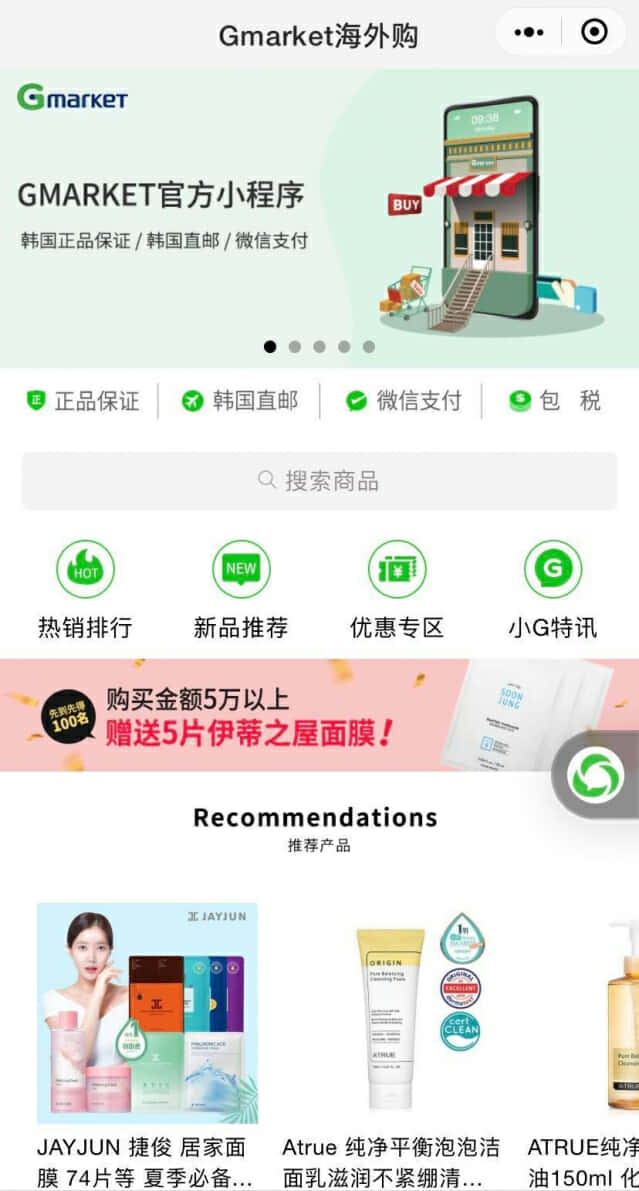 지마켓 이미지