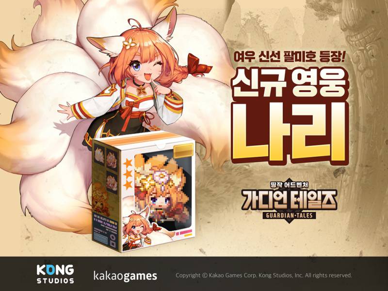 가디언 이미지
