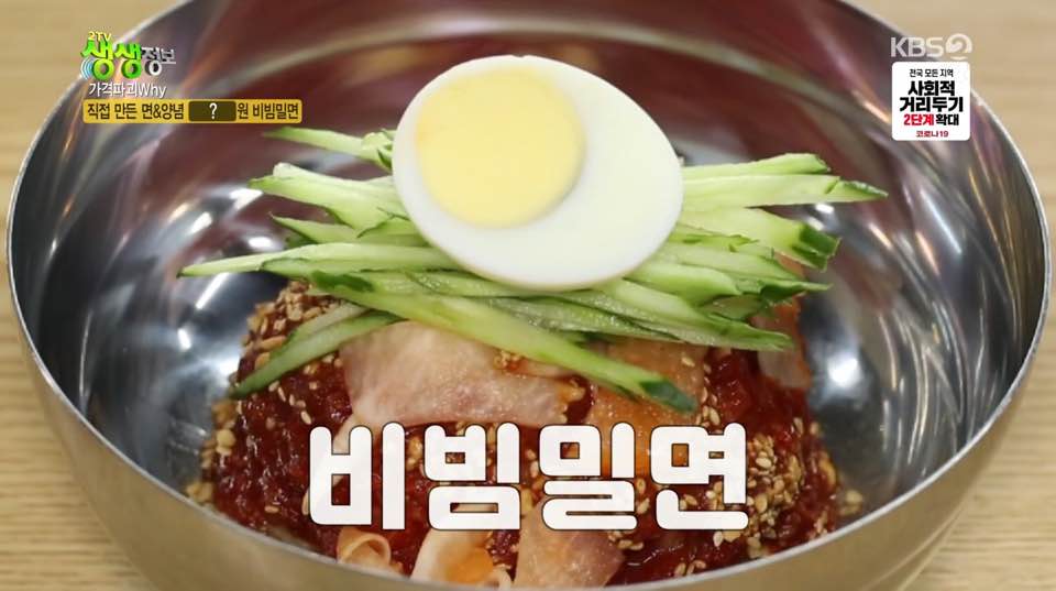 부산밀면 이미지