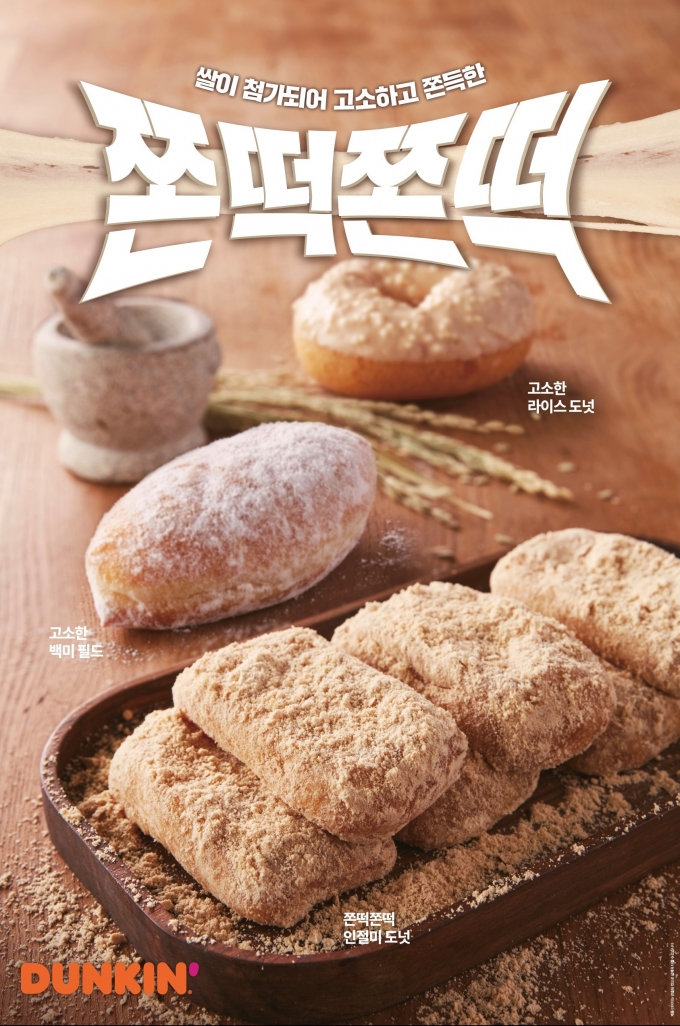 던킨 이미지