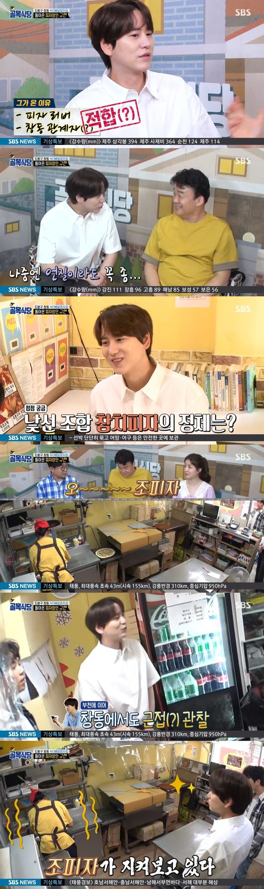 From The Alley Restaurant to Lee Seung-gi to Cho Kyuhyun, he made a surprise visit to the Chang-dong alley in Dobong District and served as an assistant.Dobong District Chang-dong alley was drawn at the SBS entertainment Baek Jong-wons The alley restaurant broadcasted on the 26th.On this day, Baek Jong-won visited the chicken gangjeong house while Dobong District Chang-dong alley was drawn.As soon as Baek Jong-won entered, he checked the garlic in question and said, Do not use chopped garlic, because it smells like sour garlic pickles.Baek Jong-won said, Both of you are too much ahead of the horse, it is good to be good at fighting and good at the guests, but the basics of the food store are taste.Baek Jong-won said, I see you missed the essence, its time to clean up the basics yet, is it embarrassing?I was trying to help the bosses who are trying hard, but I was disappointed when I went over the basics, he said.I did not even look through the garlic bag, it is a play and acting if I do not keep the basics, said Baek Jong-won, who emphasized that there is no meaning if I do not try to do it even if I have a chance of life.The bosses were more eager to make sure that the basics were solid. The bosses bowed their heads, saying, Im sorry.Theres little change in a few weeks, Baek Jong-won said, adding to re-tune the ratio: The most ideal proportion of sugar and starch syrup is important.In addition to garlic, the chickens were the chiefs of the Kangjeong house, which had many things to supplement.Baek Jong-won told the chicken gangjeong house, If you prepare, I will send a difficult brother from this neighborhood.Lee Seung-gi appeared in surprise, and Baek Jong-won asked for feedback while raising the flag of the two presidents who died.I asked for some advice and affectionate advice, and I arrived at the chicken gangjeong house and asked me carefully from the target audience.Lee Seung-gi, who was praised for I came to see the size and fry coating, relaxed the bosses; it made everyone admire with a genuine Maseong talk skill.Lee Seung-gi quickly turned the topic to the dead boss and continued the friendly atmosphere with the story of the neighborhood.Lee Seung-gis friendly consideration, the president, melted his heart, I boasted that our school had Lee Seung-gi, he naturally focused on cooking.Lee Seung-gi, the president who was relaxed because of Lee Seung-gi, decided to taste three different chicken gangsters with blind tests.Lee Seung-gi, who tasted carefully one by one, chose a sugar ratio higher than starch syrup, and the president, who was opposed, also listened.MCs who saw this said, I look at the typical student chairman style and a few opinions, he said, a steam leader who gently induces opinions to the right answer after collecting opinions.Lee Seung-gi said, I am honored to be able to develop together, once I accept the opinion of Mr. Baek Jong-won, make my own idea. He expressed his encouragement with a warm heart and heart like his senior and local brother.He delivered a 100,000 won cheering car and said, Buy more materials and practice more. He left a commemorative photo with Chang-dong Brothers.Next, the NO delivery Pizza house was pictured.The Italian chef, who was SOS by Baek Jong-won, said, Pizza is a popular food, and said he would deliver the price to Chang-dong commercial area.Baek Jong-won added a large-capacity recipe by gradually increasing the amount from menu to sauce, cheering for the boss to find his own taste. He said he would keep the sauce taste but increase the amount.Decided to check the large-capacity Pizza sauce, Baek Jong-won again found the NO delivery Pizza house.The president immediately introduced the Pizza he studied and completely changed his style in a week after the solution, making Baek Jong-won desperate.Baek Jong-won showed the principle and difference of toppings directly, saying, We need to know the principle of Pizza.In the situation room, Cho Kyuhyun came back as a Pizza craftsman, and his hometown was nearby.Cho Kyuhyun visited the NO delivery Pizza house, saying, I did not live but it was an alley with memories during my school days.We decided to try the new menus, Pizza and Pizza.In half-expected, Cho Kyuhyun approached the kitchen and studied how to make Pizza. The boss was nervous.Finally, Pizza was completed and first tasted from Pizza. Cho Kyuhyun said that toppings were new and I do not think it is an impressionable taste.Then I heard the price and said, Pizza is good for caustic rain.Salami Pizza also tasted, and Cho Kyuhyun carefully tasted it again, saying, The red pepper oil is not spicy but the taste is not clear.Cho Kyuhyun added, I usually use red pepper oil, but I do not feel more special because red pepper oil is in.Baek Jong-won and MCs also looked at it on the monitor, saying, There is a lot of toppings.Baek Jong-won called Cho Kyuhyun and said, I am looking at it accurately. He pointed out that the toppings made the taste rather bland, and asked the president to make it as he learned.The president made Pizza again from the beginning by utilizing memories he learned again.Pizza with proper toppings was sampled again, Cho Kyuhyun said, It is a more savory taste. He said that the taste was changed even if the amount of topping was reduced.Salami Pizza also has less red pepper oil and is not thick.Baek Jong-won also expressed his pride in saying, This is why the third party should come and eat, agreeing that the balance of toppings and the harmony of toppings are important.At the end of the Chang-dong alley solution in Dobong District, Seoul, I visited the Pasta house.In the situation where I studied cooking with meatballs and Arachini Pasta, Baek Jong-won said, Pasta rubber Lee Seung-gi is a praiseworthy taste.Baek Jong-won said, This is why Mr. Seung-gi is perfect, he said. It is a taste that I want to add.Savoie is good, he said, admiring both the taste and the price. It is a taste that I want to order both menus.As a result, the president completed four menus and impressed Baek Jong-won by saying, I want to grow slowly rather than greedy.The alley restaurant captures the broadcast screen