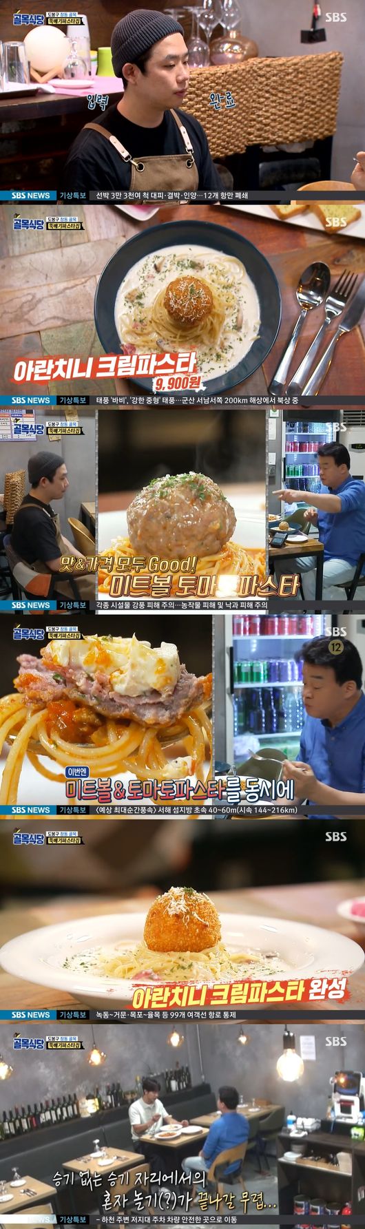 From The Alley Restaurant to Lee Seung-gi to Cho Kyuhyun, he made a surprise visit to the Chang-dong alley in Dobong District and served as an assistant.Dobong District Chang-dong alley was drawn at the SBS entertainment Baek Jong-wons The alley restaurant broadcasted on the 26th.On this day, Baek Jong-won visited the chicken gangjeong house while Dobong District Chang-dong alley was drawn.As soon as Baek Jong-won entered, he checked the garlic in question and said, Do not use chopped garlic, because it smells like sour garlic pickles.Baek Jong-won said, Both of you are too much ahead of the horse, it is good to be good at fighting and good at the guests, but the basics of the food store are taste.Baek Jong-won said, I see you missed the essence, its time to clean up the basics yet, is it embarrassing?I was trying to help the bosses who are trying hard, but I was disappointed when I went over the basics, he said.I did not even look through the garlic bag, it is a play and acting if I do not keep the basics, said Baek Jong-won, who emphasized that there is no meaning if I do not try to do it even if I have a chance of life.The bosses were more eager to make sure that the basics were solid. The bosses bowed their heads, saying, Im sorry.Theres little change in a few weeks, Baek Jong-won said, adding to re-tune the ratio: The most ideal proportion of sugar and starch syrup is important.In addition to garlic, the chickens were the chiefs of the Kangjeong house, which had many things to supplement.Baek Jong-won told the chicken gangjeong house, If you prepare, I will send a difficult brother from this neighborhood.Lee Seung-gi appeared in surprise, and Baek Jong-won asked for feedback while raising the flag of the two presidents who died.I asked for some advice and affectionate advice, and I arrived at the chicken gangjeong house and asked me carefully from the target audience.Lee Seung-gi, who was praised for I came to see the size and fry coating, relaxed the bosses; it made everyone admire with a genuine Maseong talk skill.Lee Seung-gi quickly turned the topic to the dead boss and continued the friendly atmosphere with the story of the neighborhood.Lee Seung-gis friendly consideration, the president, melted his heart, I boasted that our school had Lee Seung-gi, he naturally focused on cooking.Lee Seung-gi, the president who was relaxed because of Lee Seung-gi, decided to taste three different chicken gangsters with blind tests.Lee Seung-gi, who tasted carefully one by one, chose a sugar ratio higher than starch syrup, and the president, who was opposed, also listened.MCs who saw this said, I look at the typical student chairman style and a few opinions, he said, a steam leader who gently induces opinions to the right answer after collecting opinions.Lee Seung-gi said, I am honored to be able to develop together, once I accept the opinion of Mr. Baek Jong-won, make my own idea. He expressed his encouragement with a warm heart and heart like his senior and local brother.He delivered a 100,000 won cheering car and said, Buy more materials and practice more. He left a commemorative photo with Chang-dong Brothers.Next, the NO delivery Pizza house was pictured.The Italian chef, who was SOS by Baek Jong-won, said, Pizza is a popular food, and said he would deliver the price to Chang-dong commercial area.Baek Jong-won added a large-capacity recipe by gradually increasing the amount from menu to sauce, cheering for the boss to find his own taste. He said he would keep the sauce taste but increase the amount.Decided to check the large-capacity Pizza sauce, Baek Jong-won again found the NO delivery Pizza house.The president immediately introduced the Pizza he studied and completely changed his style in a week after the solution, making Baek Jong-won desperate.Baek Jong-won showed the principle and difference of toppings directly, saying, We need to know the principle of Pizza.In the situation room, Cho Kyuhyun came back as a Pizza craftsman, and his hometown was nearby.Cho Kyuhyun visited the NO delivery Pizza house, saying, I did not live but it was an alley with memories during my school days.We decided to try the new menus, Pizza and Pizza.In half-expected, Cho Kyuhyun approached the kitchen and studied how to make Pizza. The boss was nervous.Finally, Pizza was completed and first tasted from Pizza. Cho Kyuhyun said that toppings were new and I do not think it is an impressionable taste.Then I heard the price and said, Pizza is good for caustic rain.Salami Pizza also tasted, and Cho Kyuhyun carefully tasted it again, saying, The red pepper oil is not spicy but the taste is not clear.Cho Kyuhyun added, I usually use red pepper oil, but I do not feel more special because red pepper oil is in.Baek Jong-won and MCs also looked at it on the monitor, saying, There is a lot of toppings.Baek Jong-won called Cho Kyuhyun and said, I am looking at it accurately. He pointed out that the toppings made the taste rather bland, and asked the president to make it as he learned.The president made Pizza again from the beginning by utilizing memories he learned again.Pizza with proper toppings was sampled again, Cho Kyuhyun said, It is a more savory taste. He said that the taste was changed even if the amount of topping was reduced.Salami Pizza also has less red pepper oil and is not thick.Baek Jong-won also expressed his pride in saying, This is why the third party should come and eat, agreeing that the balance of toppings and the harmony of toppings are important.At the end of the Chang-dong alley solution in Dobong District, Seoul, I visited the Pasta house.In the situation where I studied cooking with meatballs and Arachini Pasta, Baek Jong-won said, Pasta rubber Lee Seung-gi is a praiseworthy taste.Baek Jong-won said, This is why Mr. Seung-gi is perfect, he said. It is a taste that I want to add.Savoie is good, he said, admiring both the taste and the price. It is a taste that I want to order both menus.As a result, the president completed four menus and impressed Baek Jong-won by saying, I want to grow slowly rather than greedy.The alley restaurant captures the broadcast screen