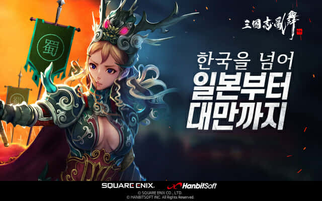삼국지 이미지