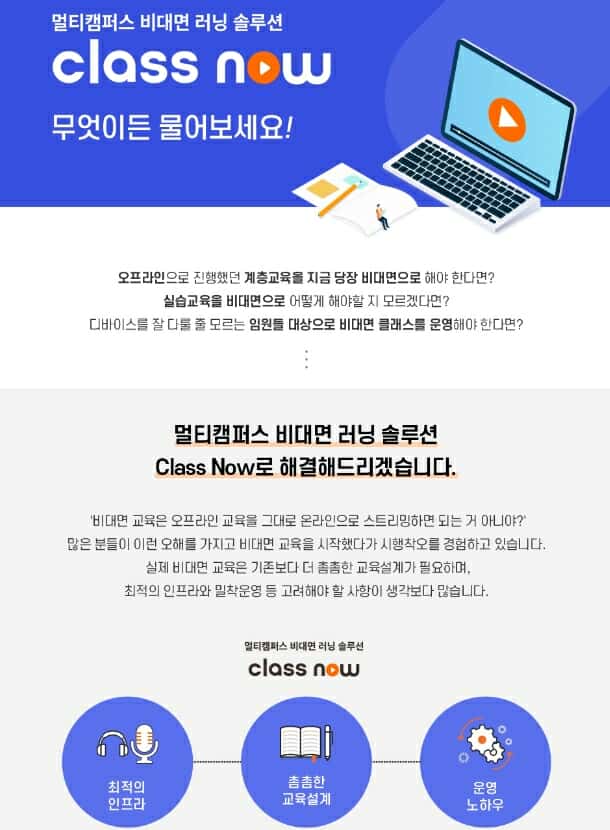 멀티캠퍼스 이미지
