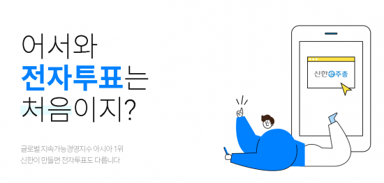 신한전자 이미지