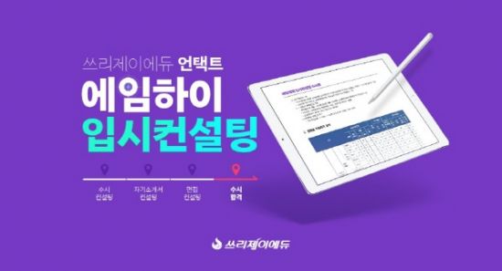 에듀컨설팅 이미지
