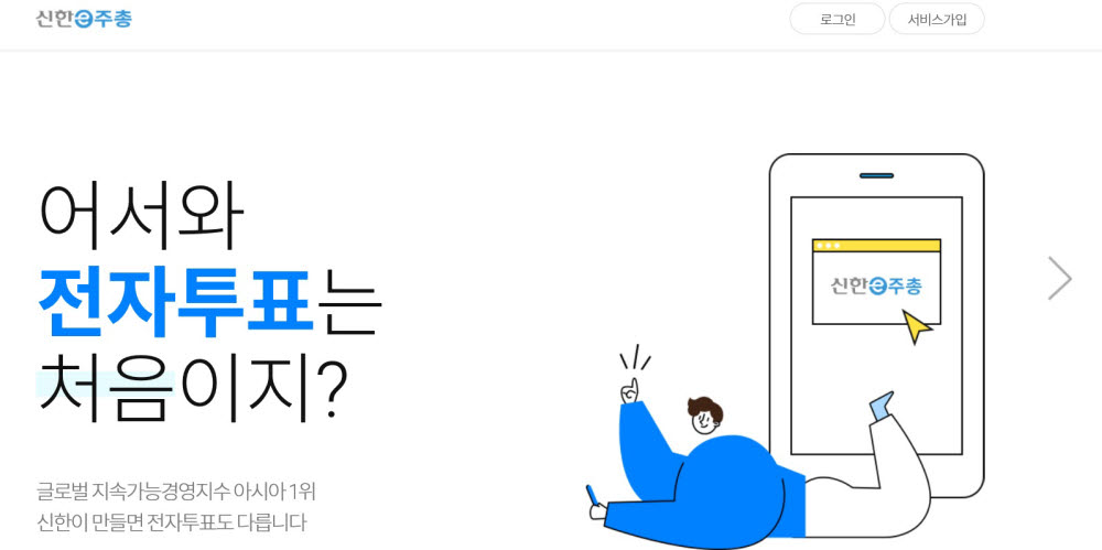 신한전자 이미지