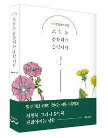 오늘도 이미지