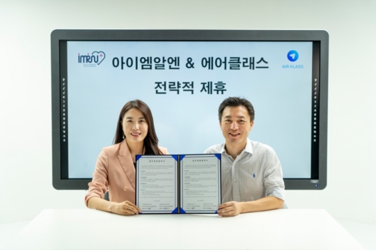 아이엠알엔 이미지