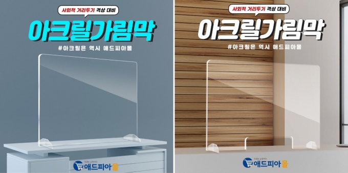 애드피아 이미지