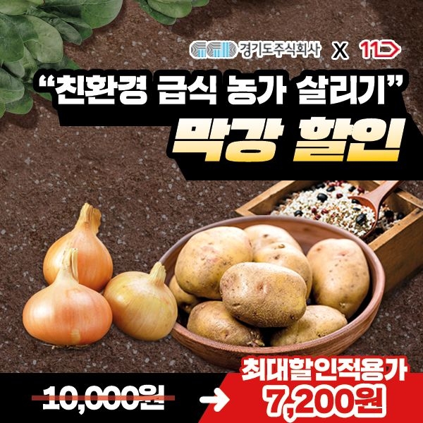 주식회사경기급식 이미지