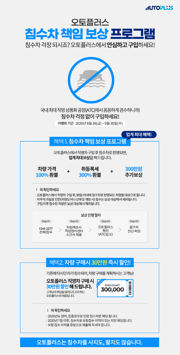 오토플러스 이미지