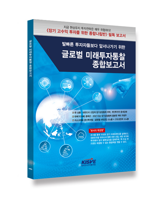 한국주식가치평가원 이미지