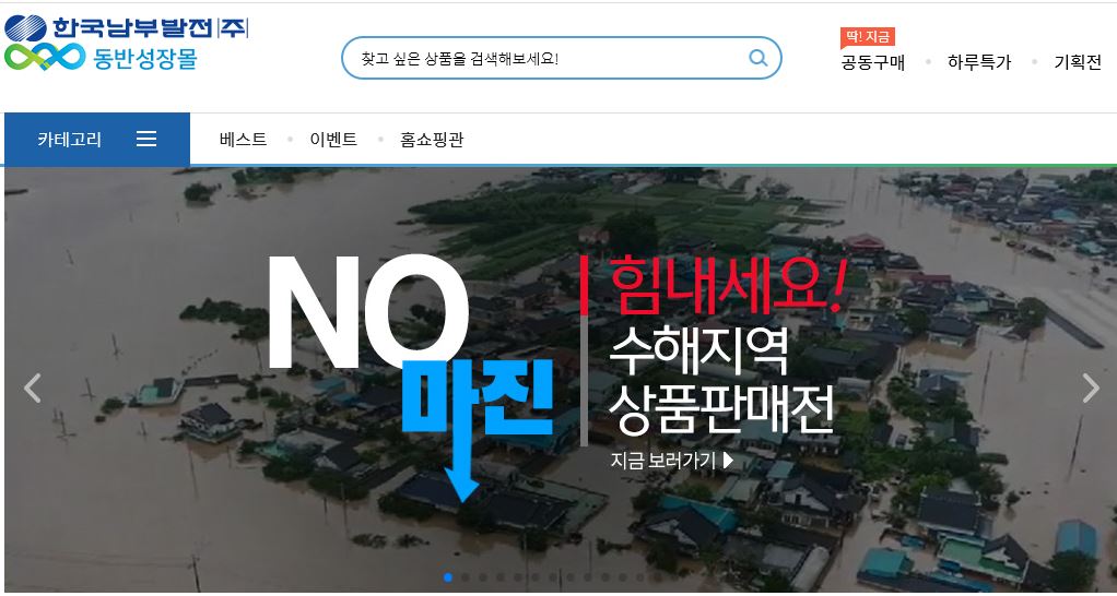 한국중소기업동반성장센터 이미지