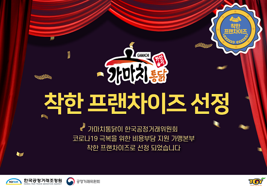 가마치통닭 이미지