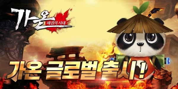 가온글로벌 이미지