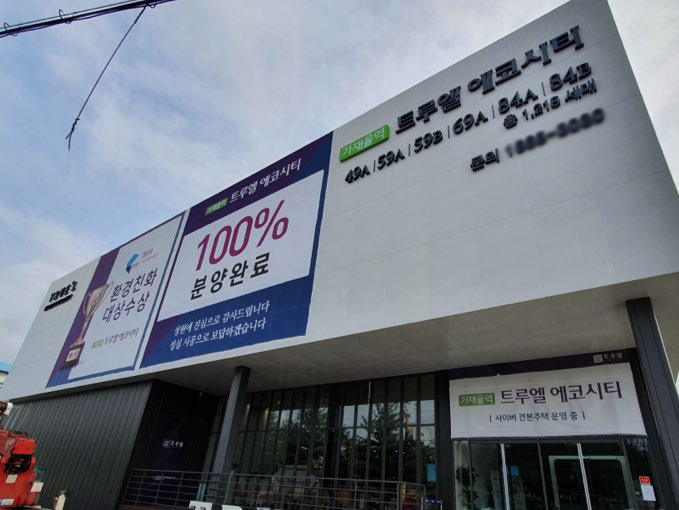 ㈜시티건설 이미지