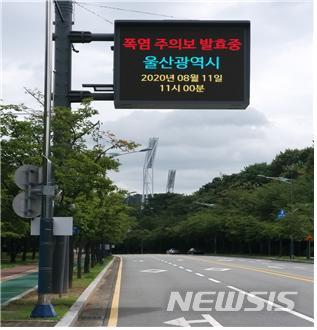 재난상황전광판 이미지