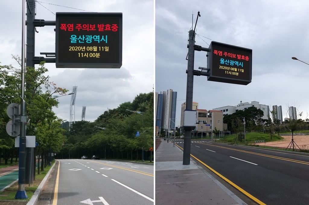 재난상황전광판 이미지
