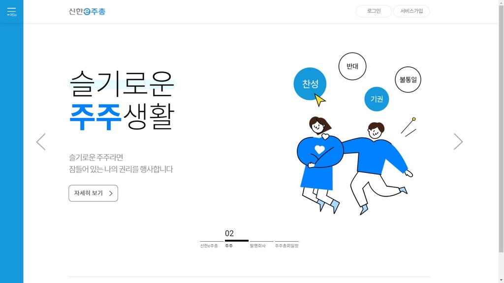 신한전자 이미지