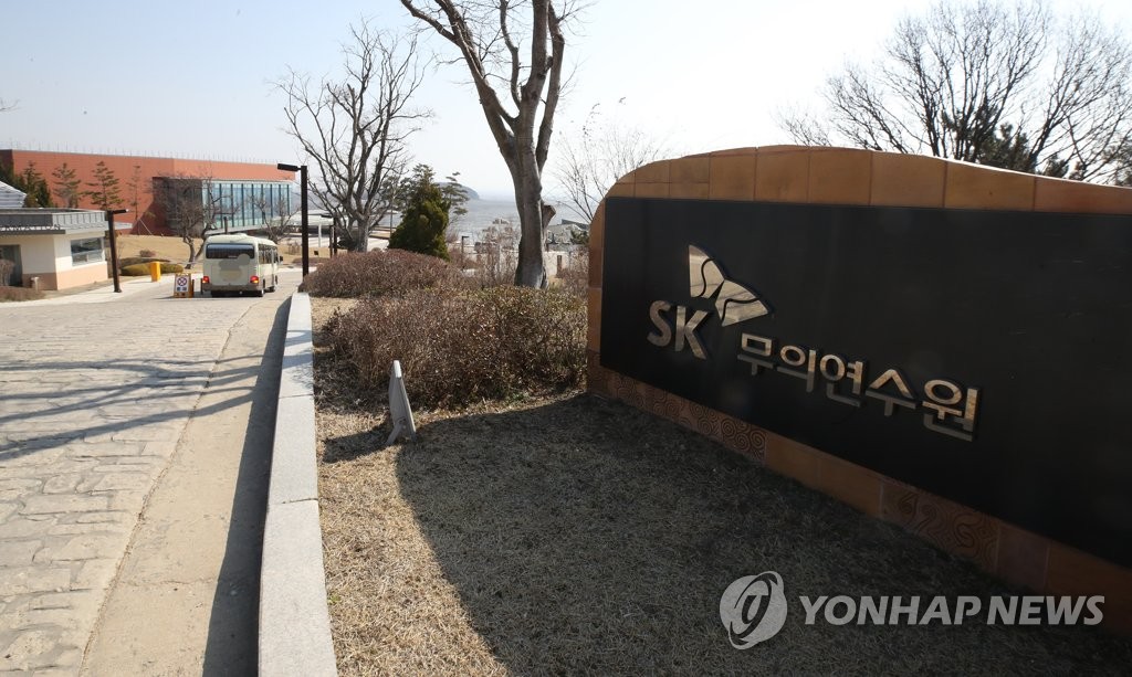 SK연수원 이미지