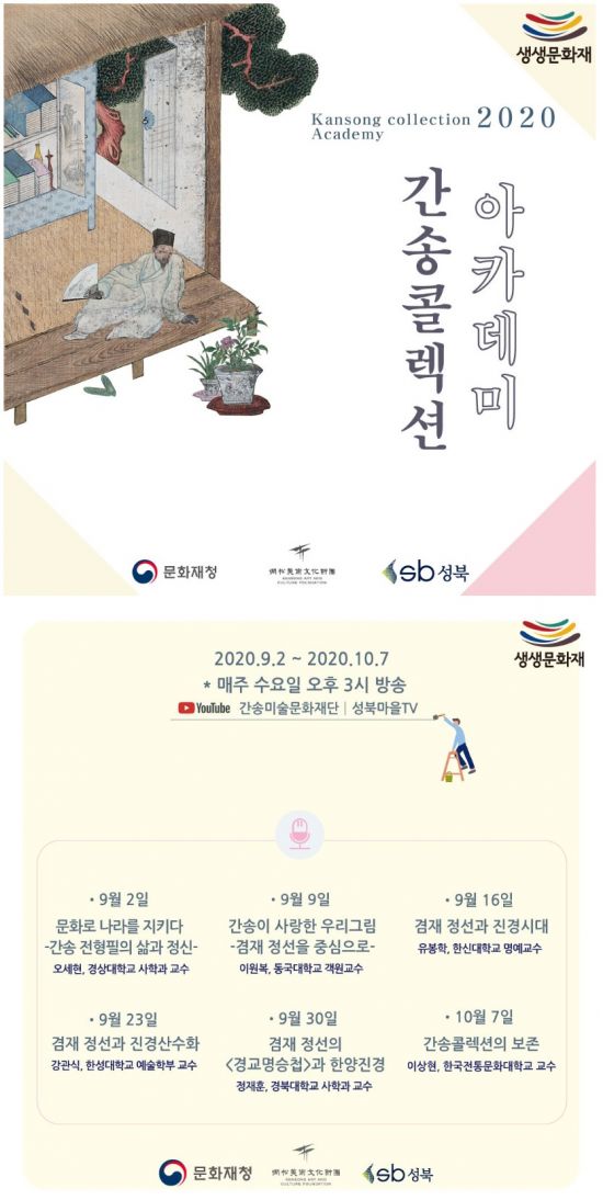 (재)성북문화재단 이미지